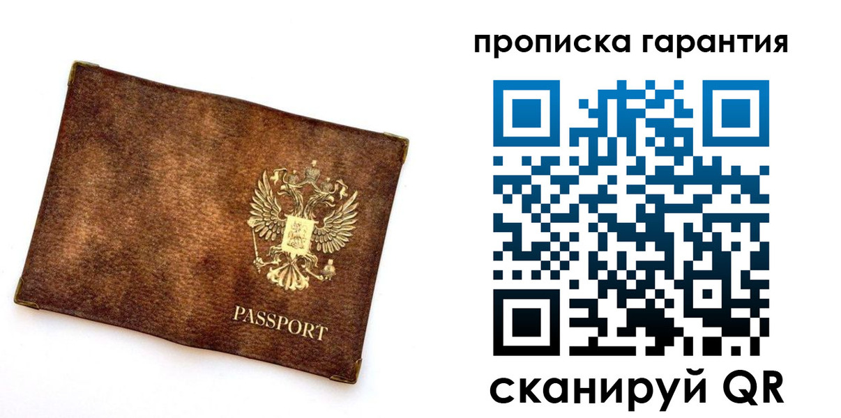 прописка иностранных граждан в Татарске