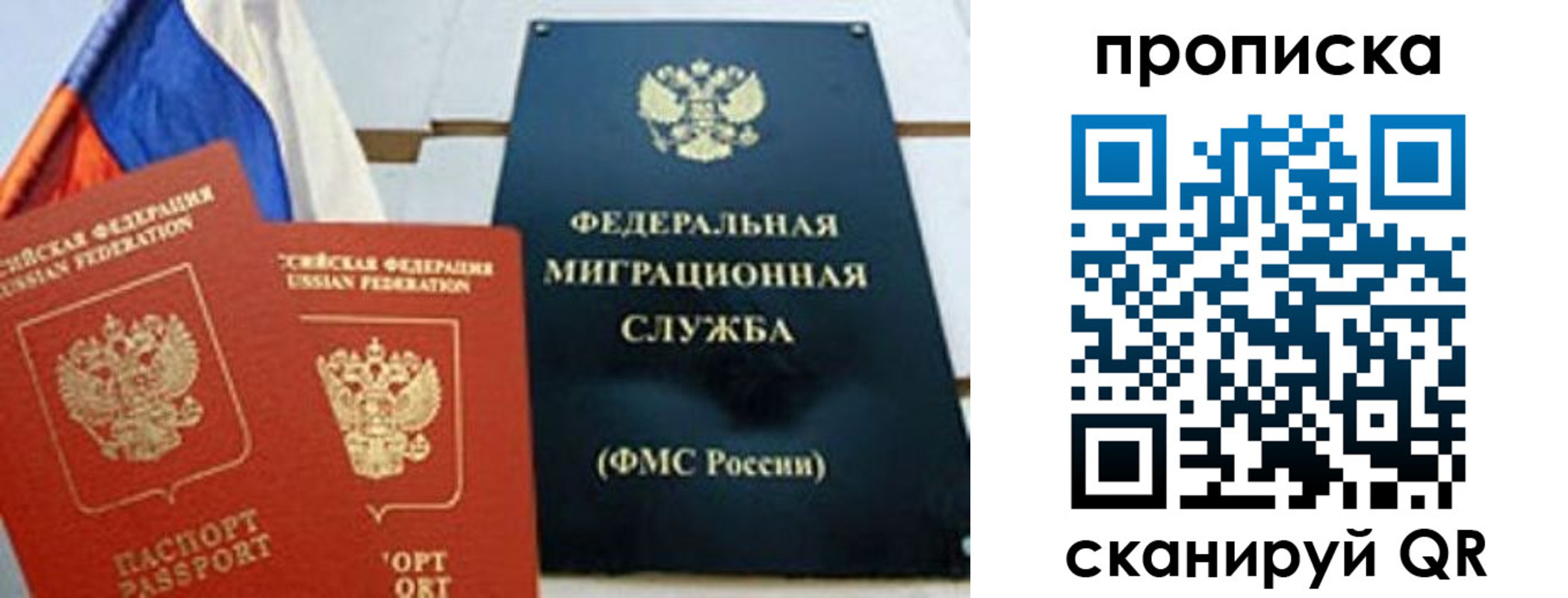 где прописаться в Татарске
