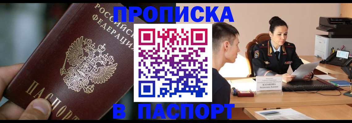 регистрация для дет. сада в Татарске