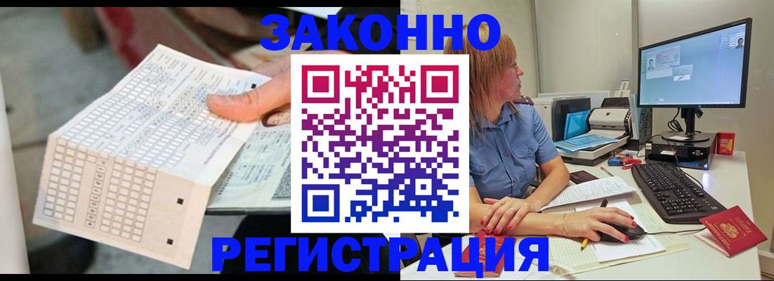 регистрация для дет. сада в Татарске