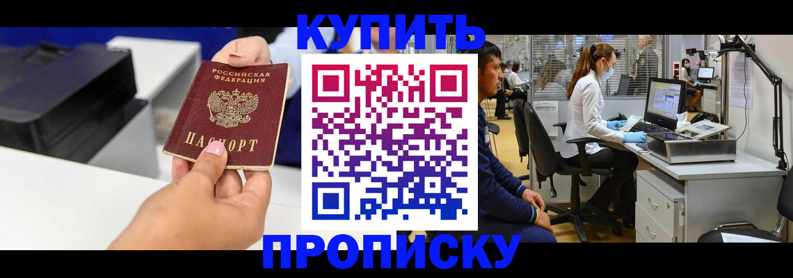 пропишу в квартире в Татарске