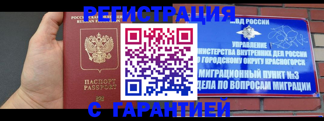 прописка иностранных граждан в Татарске